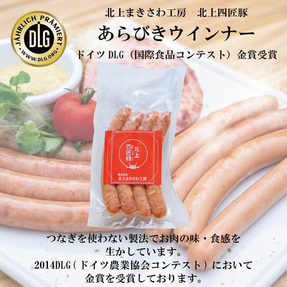 ハム・ソーセージ5種&定番ビール4種6本 冷蔵便