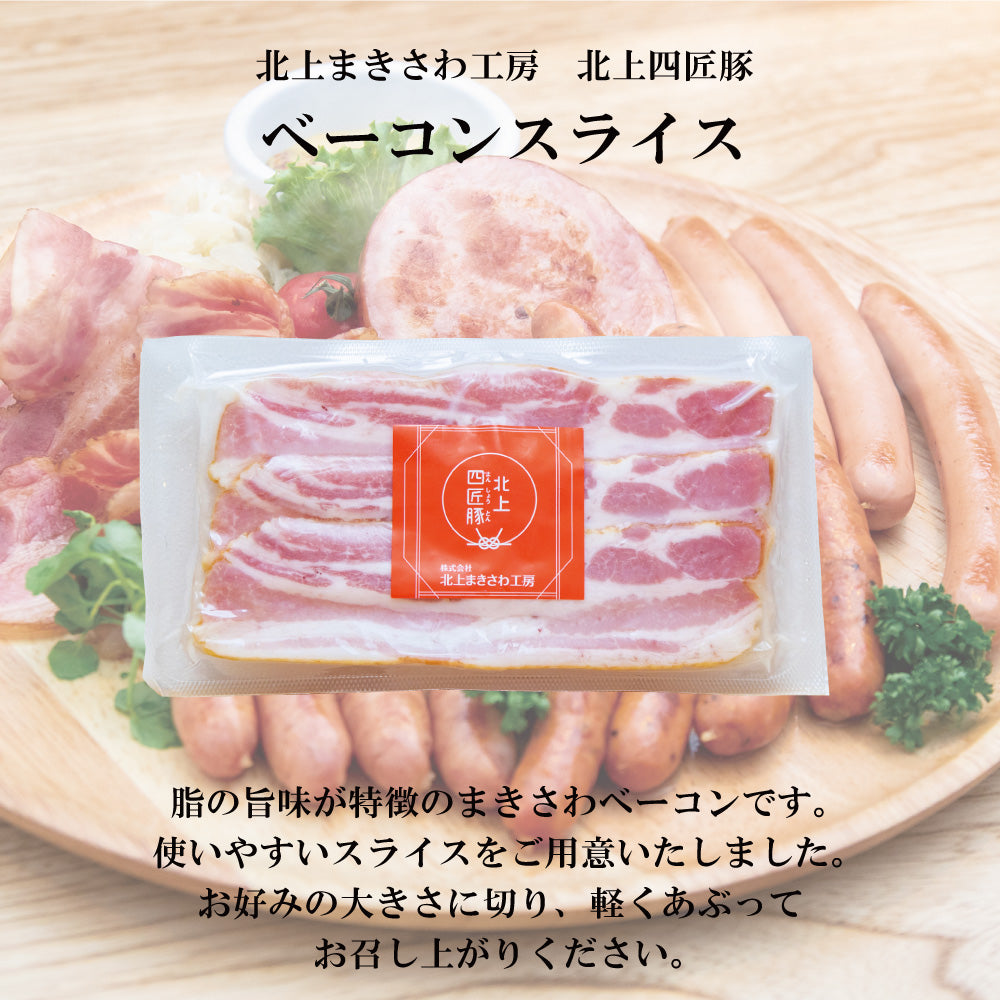 ハム・ソーセージ5種&定番ビール4種6本 冷蔵便