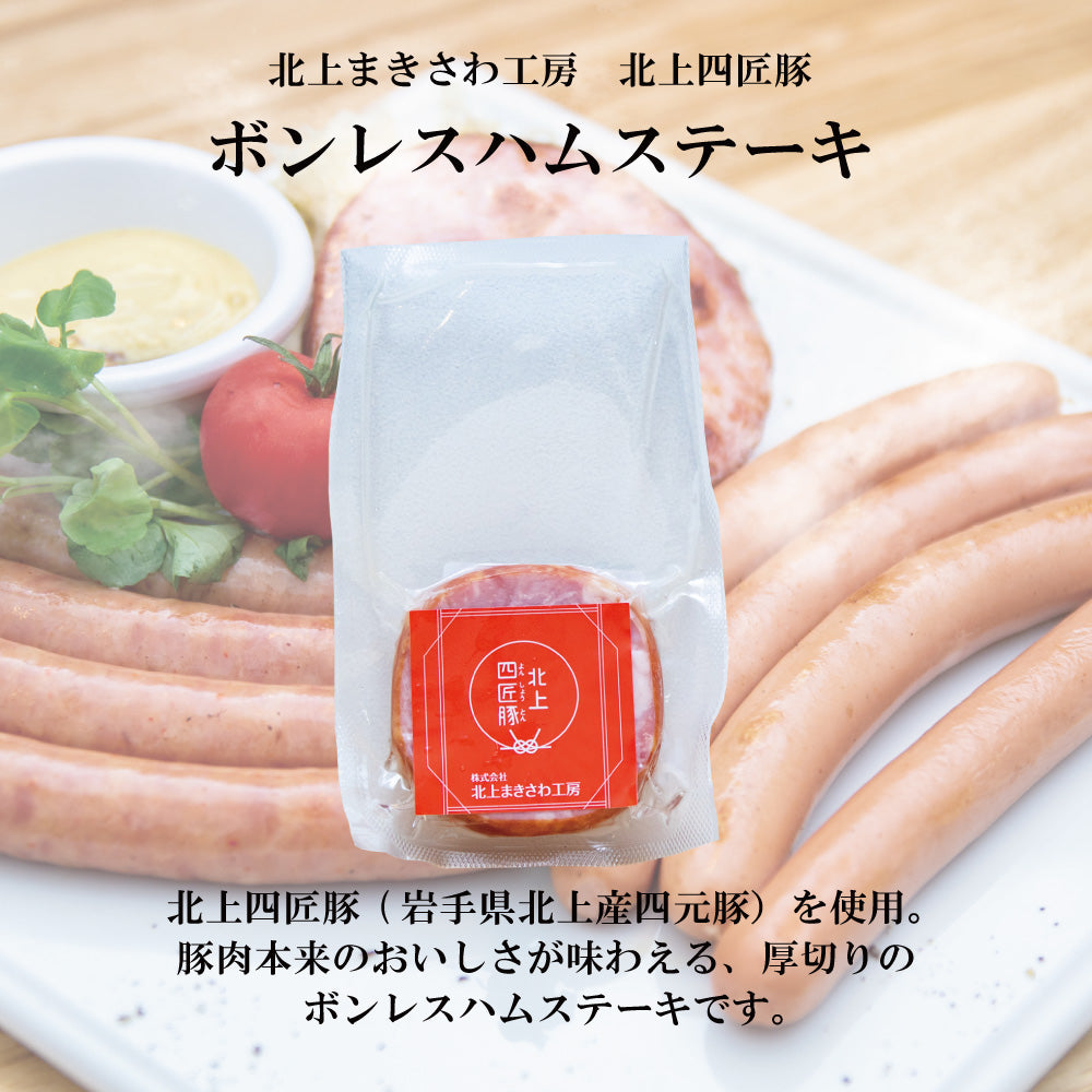 ハム・ソーセージ5種&定番ビール4種6本 冷蔵便