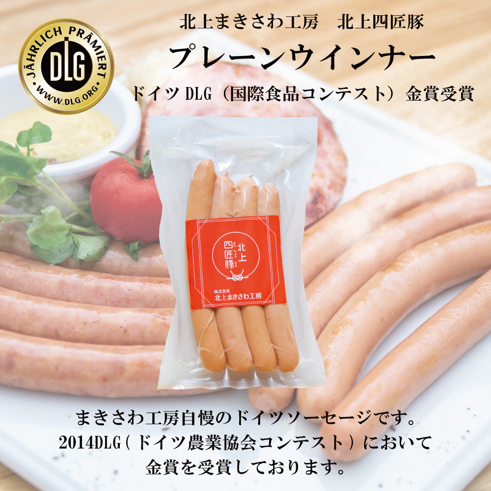 ハム・ソーセージ3種&定番ビール4種4本 冷蔵便