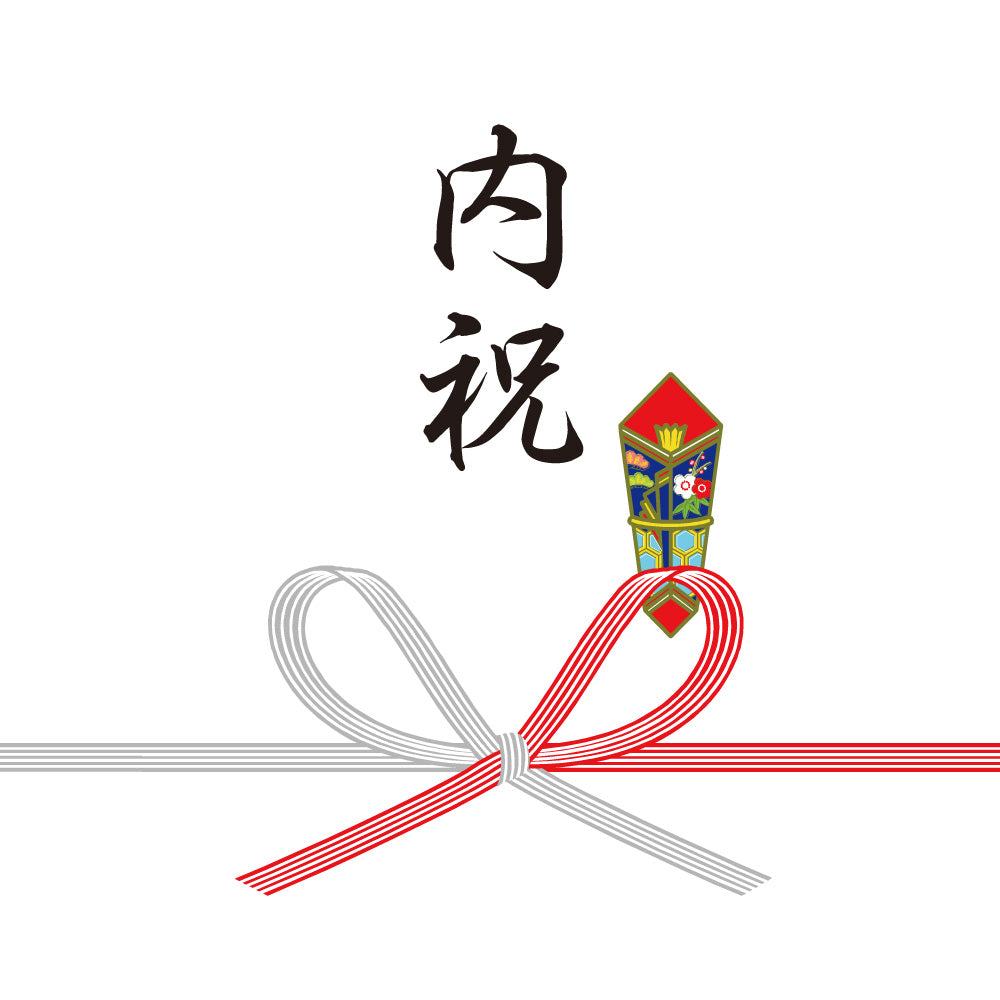 内祝(蝶結び)