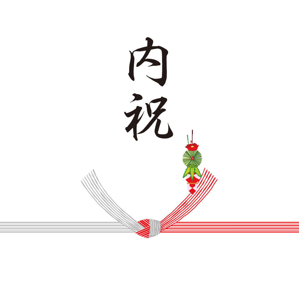 内祝(結び切り)