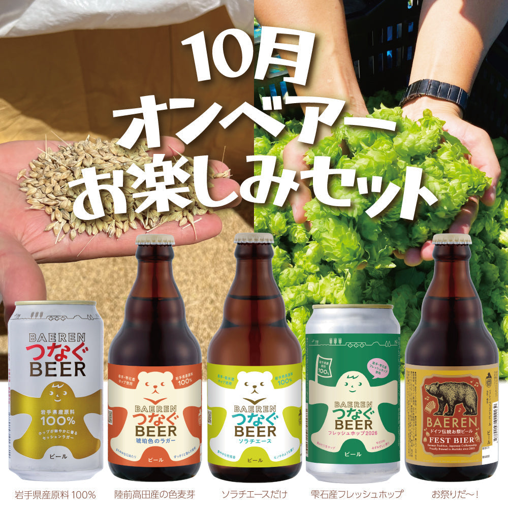 10月オンベアーセット販売中！