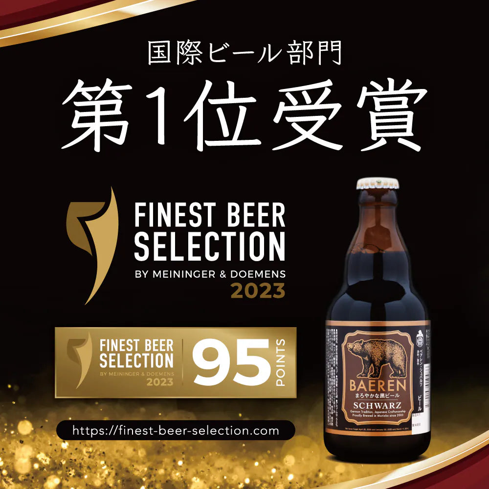 シュバルツが”世界一位”に輝きました！