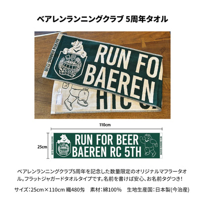 選べるグッズ＆ビール6本セット