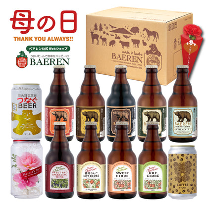 母の日 お花付き ビール＆ワイン ギフト