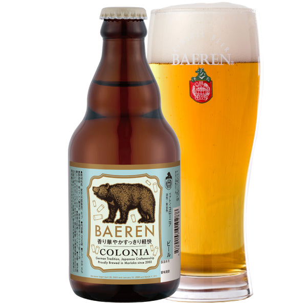 4月20日以降出荷 コローニア 330ml瓶