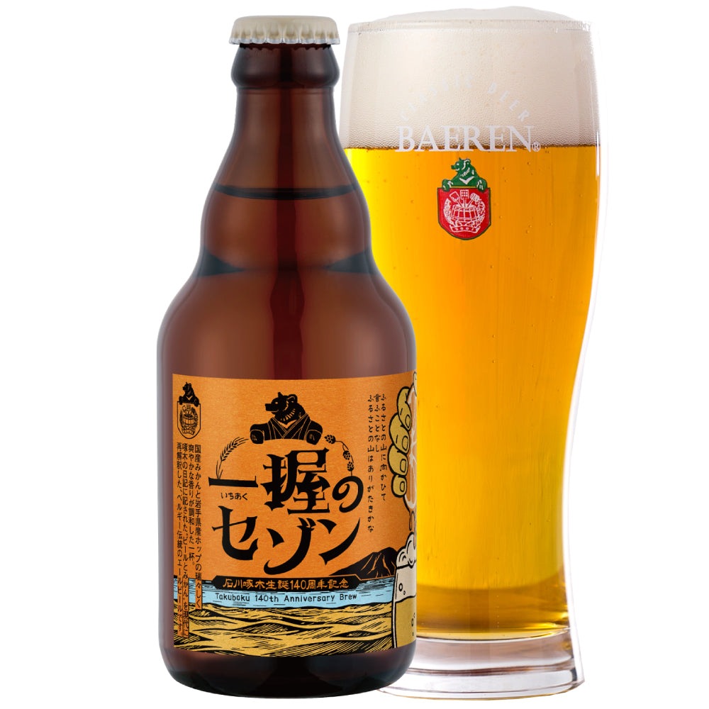 一握のセゾン 330ml瓶