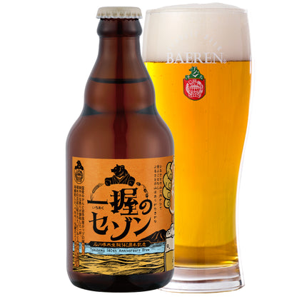 一握のセゾン 330ml瓶