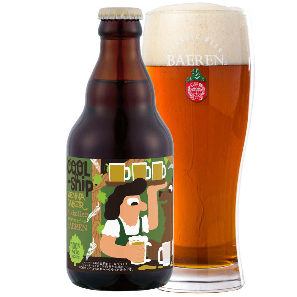 2月25日以降出荷 ミッケラー×ベアレン クールシップウィーンラガー 330ml瓶