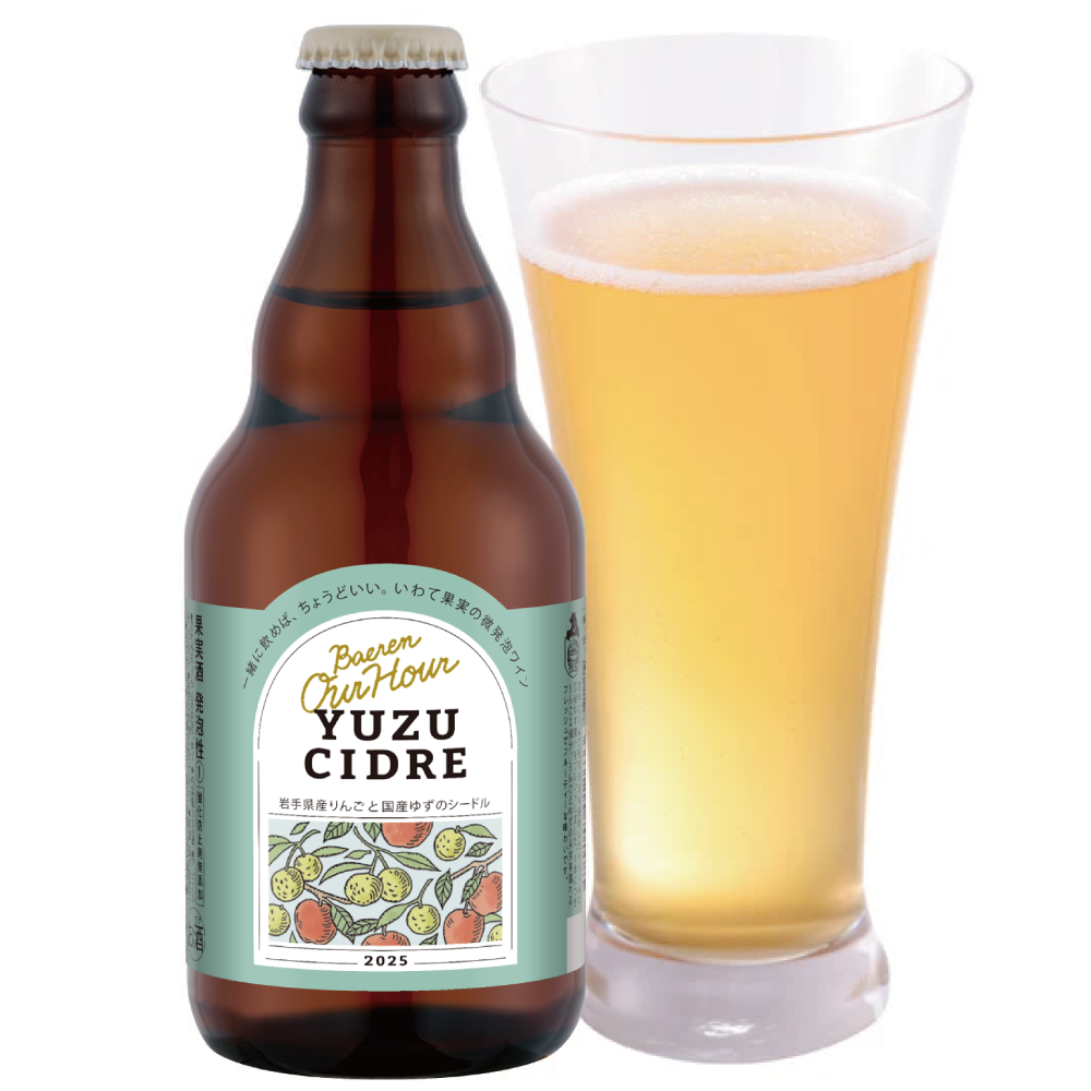 Our Hour ゆずシードル 2025 330ml瓶