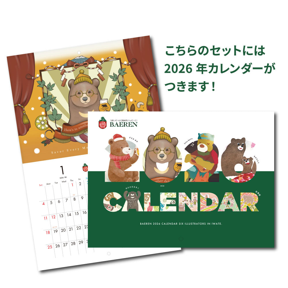 定番ビール 瓶缶 5種10本 詰め合わせ ギフト(寄付金付き)