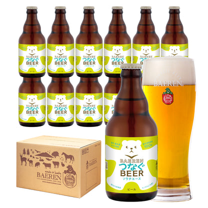 9月7日以降出荷 つなぐビール ソラチエース 330ml瓶