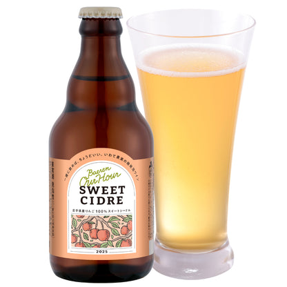 Our Hourスイートシードル 2025 330ml瓶