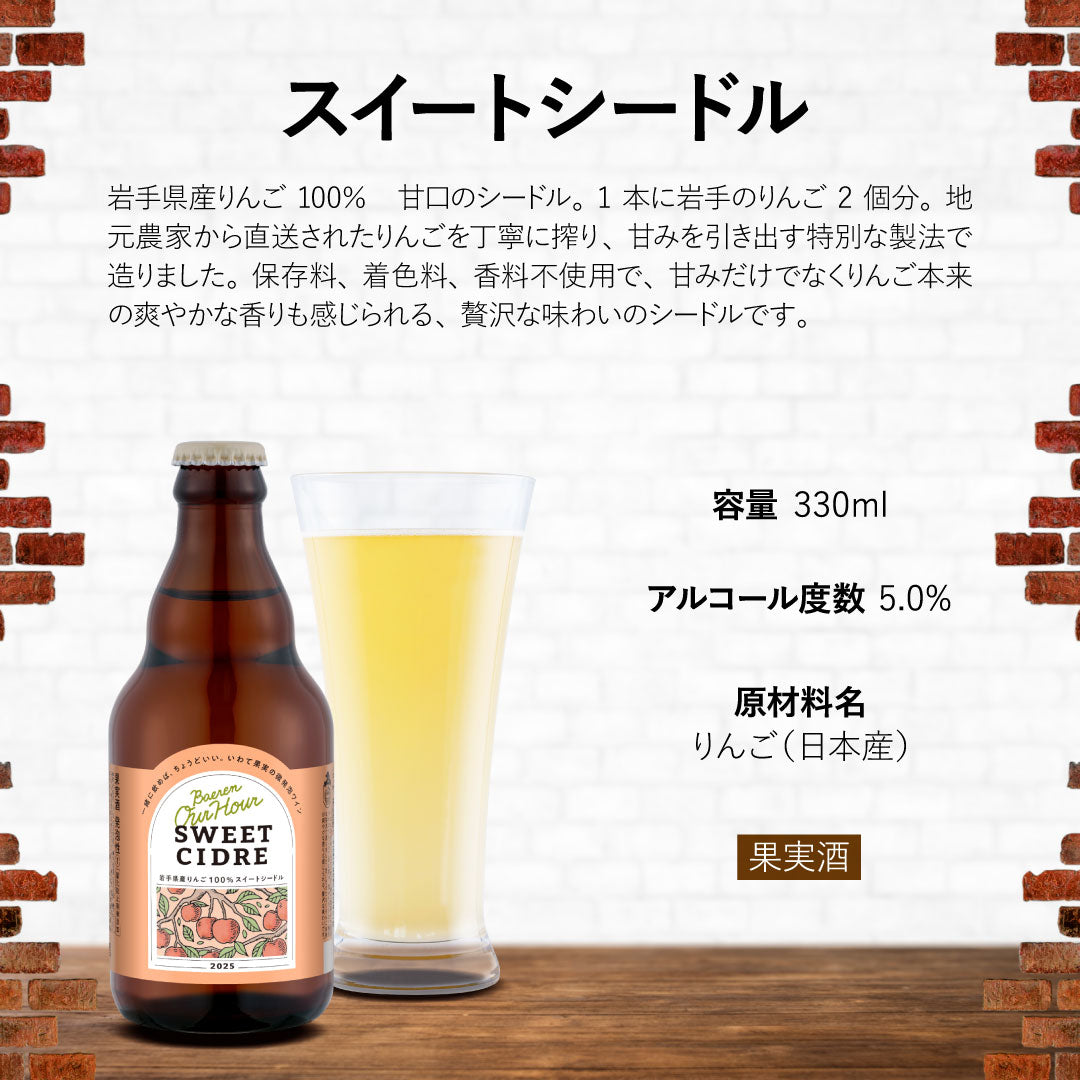 ヘアピール～ファイン～２本セット４か月分‼️ TWO RABBITS BREWING COMPANYクラフトビール 定番セット 360ml×6本