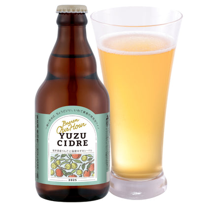 ゆずシードル2024