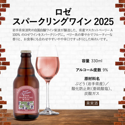 Our Hour ロゼスパークリングワイン 330ml瓶