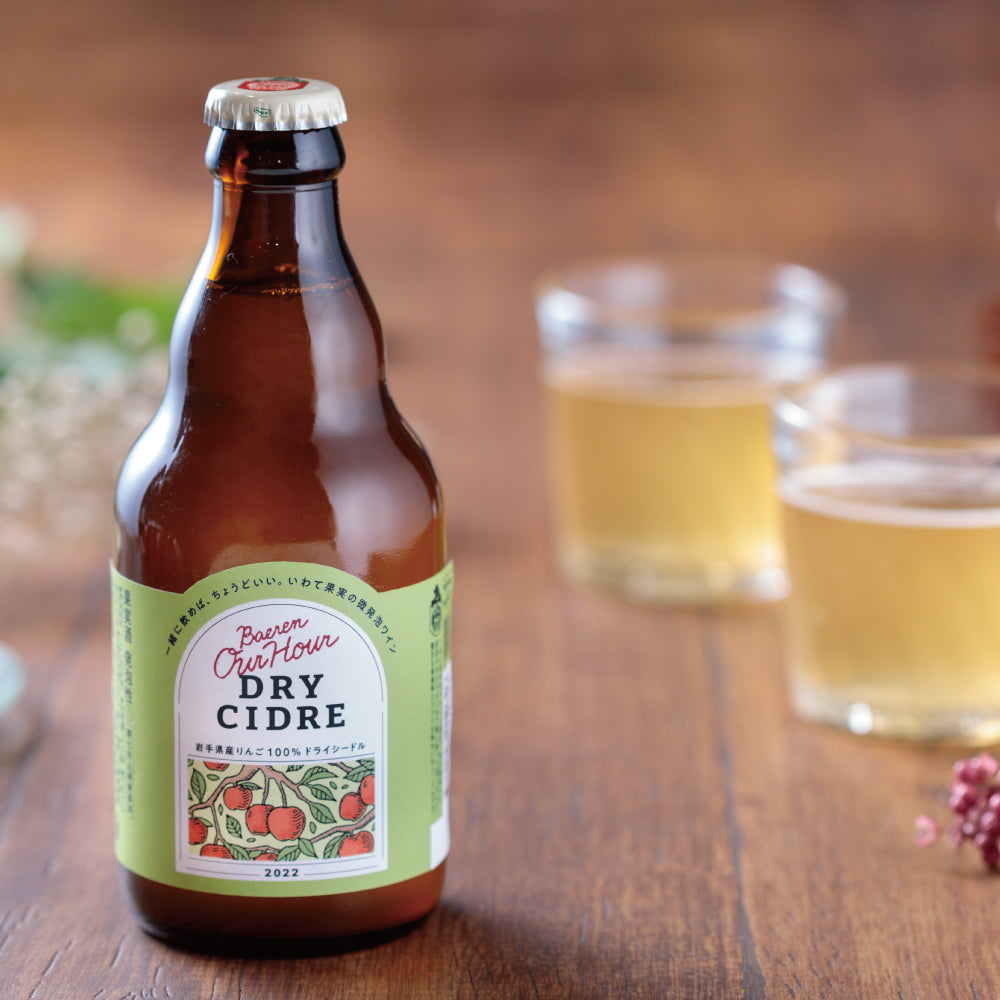 11月10日以降出荷 Our Hourドライシードル 2025 330ml瓶