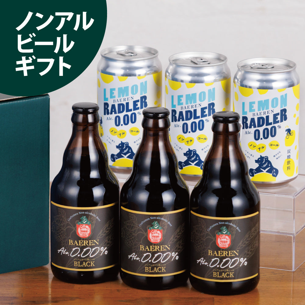 ノンアル2種 ギフト（6本/12本）