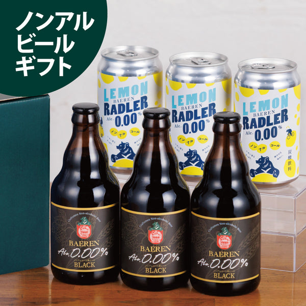 ノンアル2種 ギフト（6本/12本）
