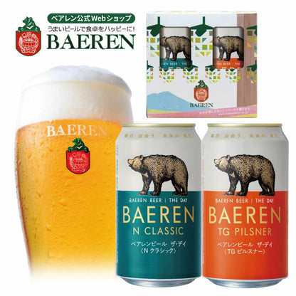 定番 ビール2種2缶