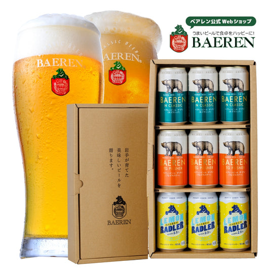 定番 缶3種9本ギフトBOX入り