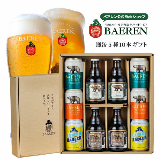 定番 瓶缶5種10本ギフトBOX入り