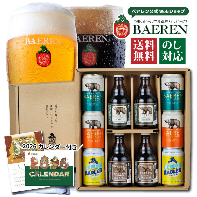 定番ビール 瓶缶 5種10本 詰め合わせ ギフト(寄付金付き)