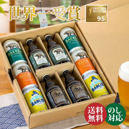 定番ビール 瓶缶 5種10本 詰め合わせ ギフト