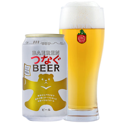 つなぐビール