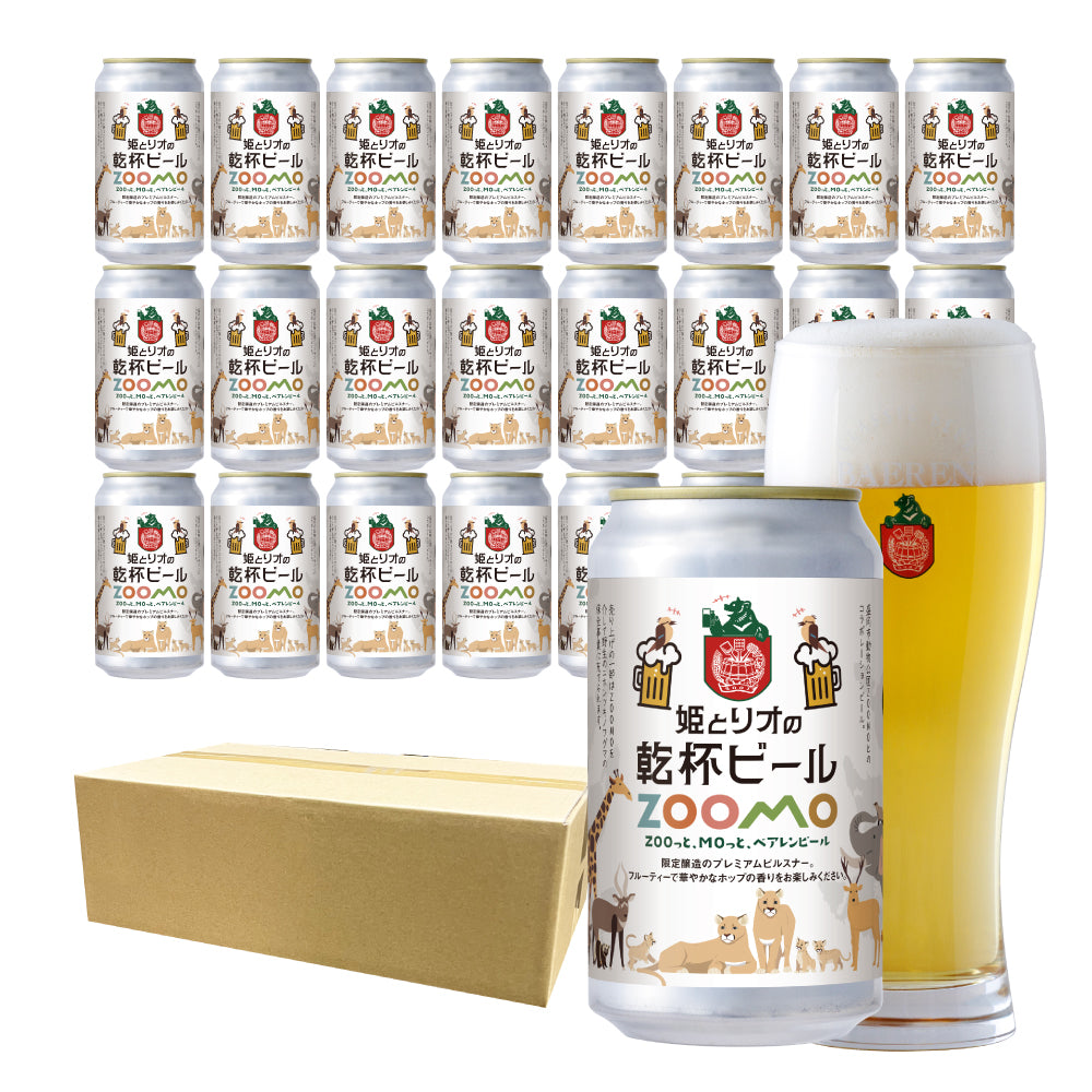 ベアレン醸造所 ベアレン 姫とリオの乾杯ビール – ベアレンビール