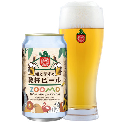 姫とリオの乾杯ビール