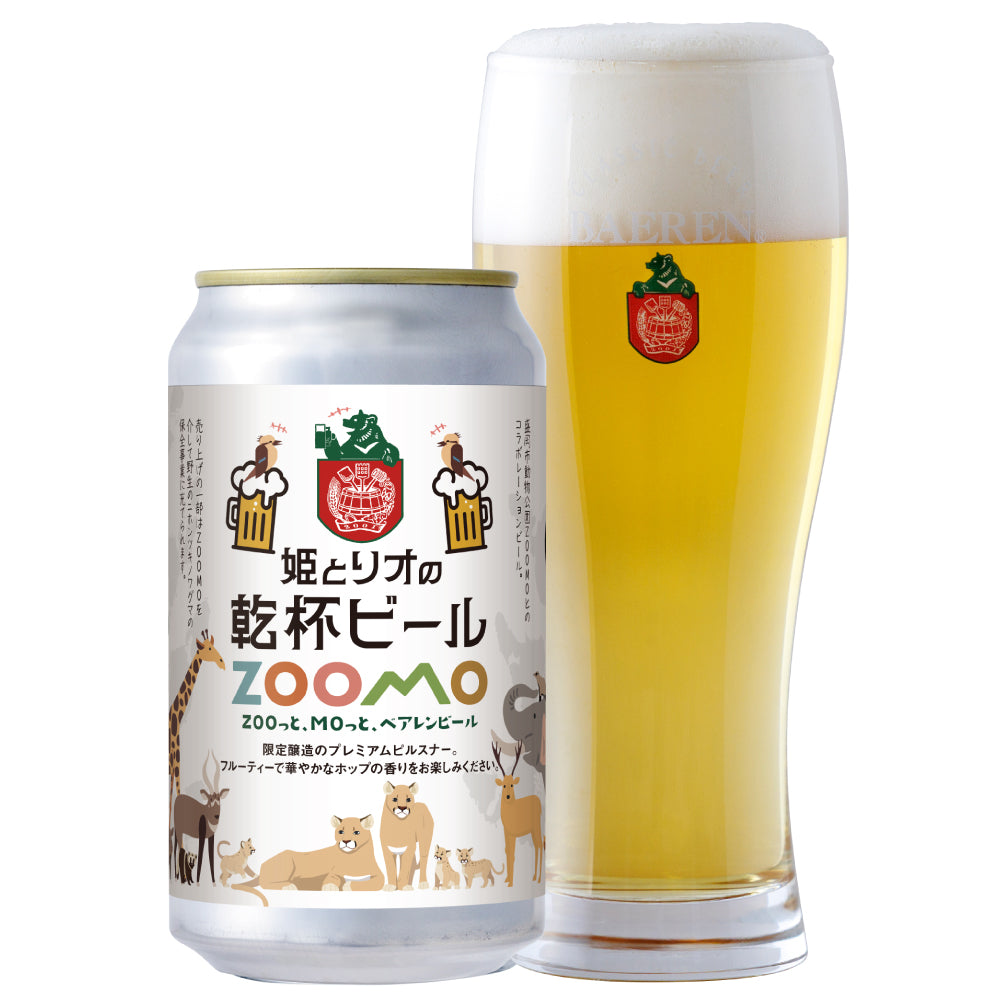 姫とリオの乾杯ビール 350ml缶