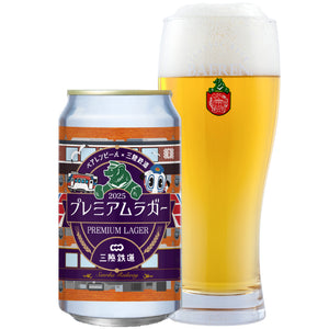 三鉄プレミアムラガー