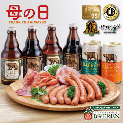 母の日 ソーセージ＆ビール セット(3種/5種)
