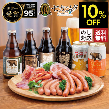 ハム・ソーセージ5種＆定番ビール6種6本 冷蔵便