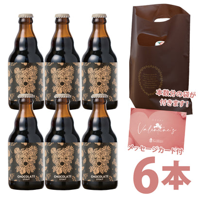 バレンタイン 配布用袋付き 瓶2種 （6本/12本）