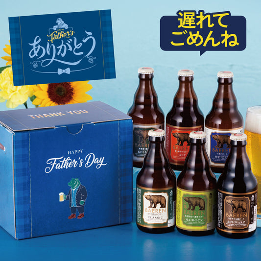 父の日 瓶6種6本 ギフト