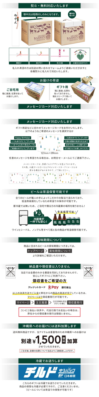 茶箱チルド沖縄