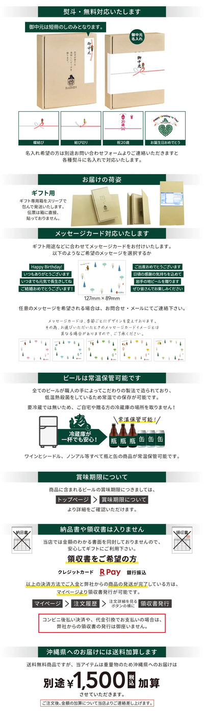 8 本箱沖縄