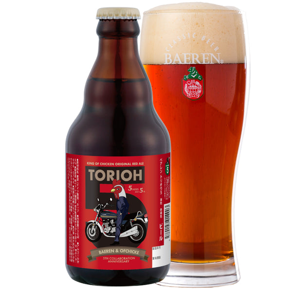 10月27日以降出荷 べアレン×オブチキ レッドエール TORIOH 5 330ml瓶