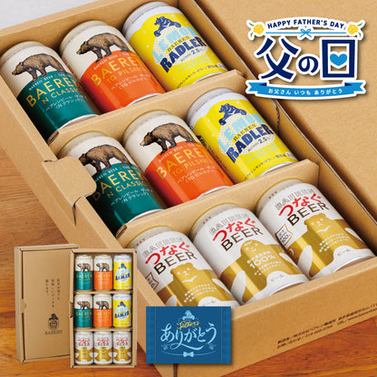父の日 定番缶ビール 4種 ギフト