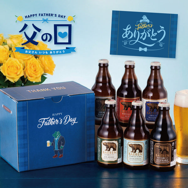 父の日 瓶6種6本 ギフト