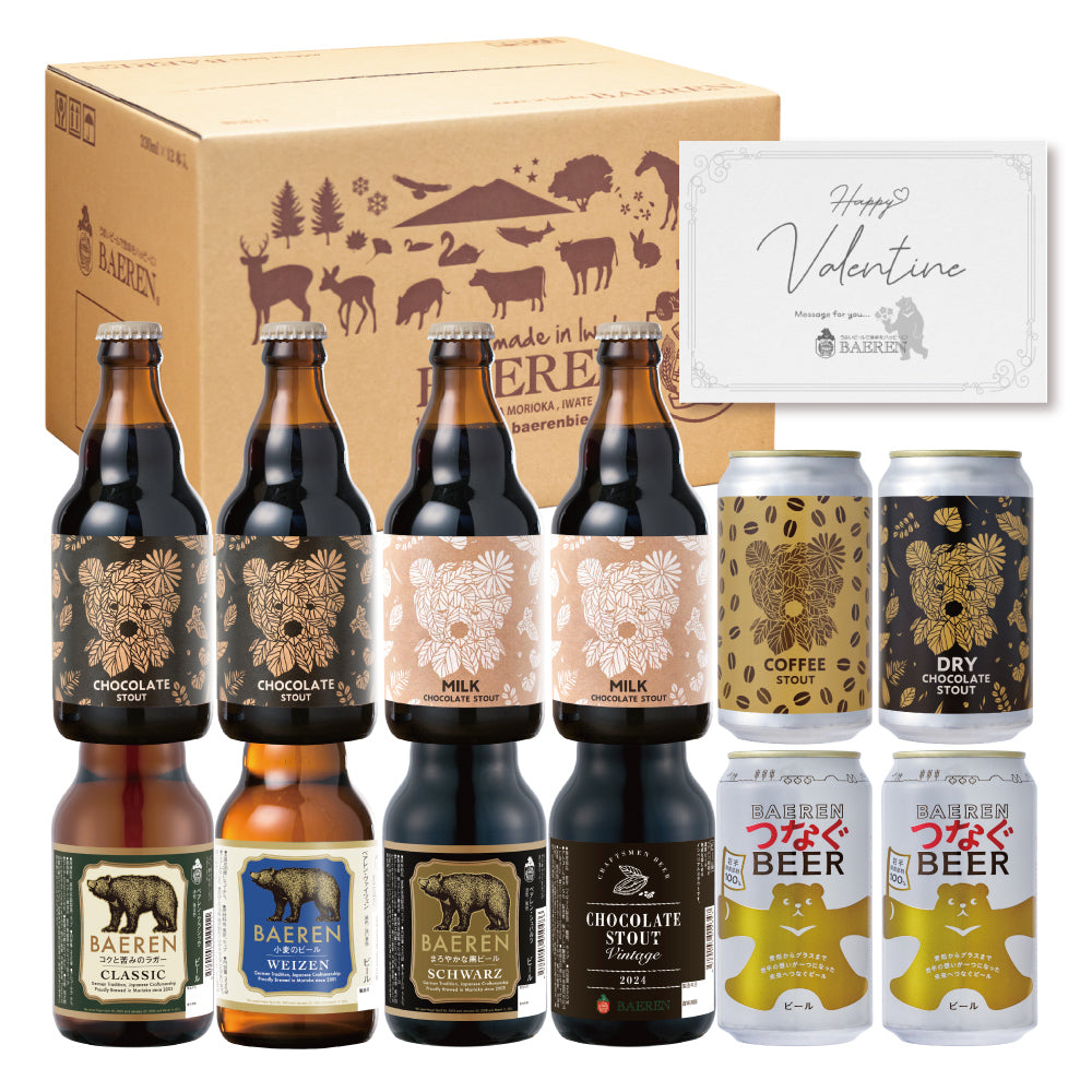 バレンタイン12本セット