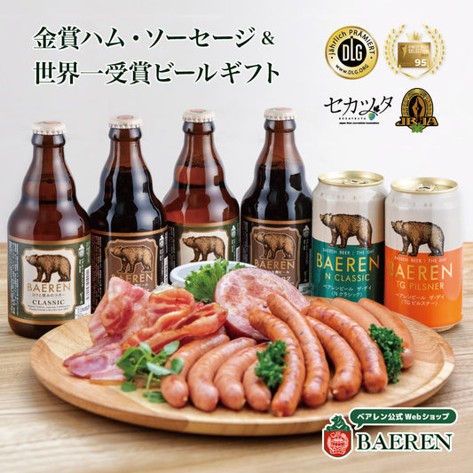ハム・ソーセージ5種＆定番ビール4種6本 冷蔵便