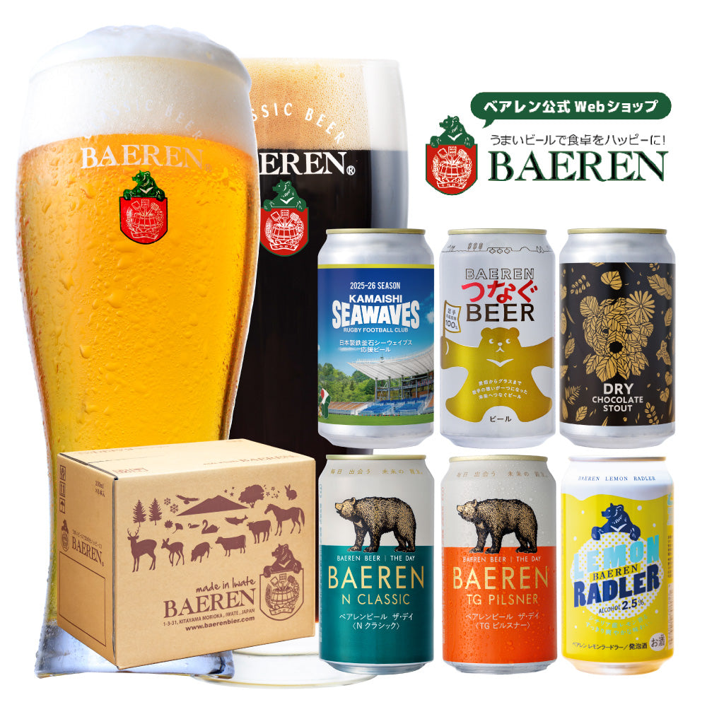 缶ビール 飲み比べ 6種セット