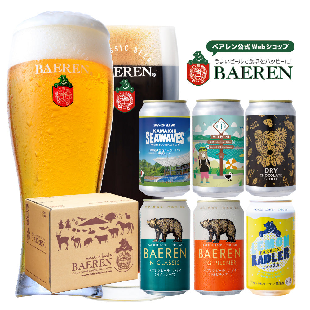 缶ビール 飲み比べ 6種セット（6/12/24本）