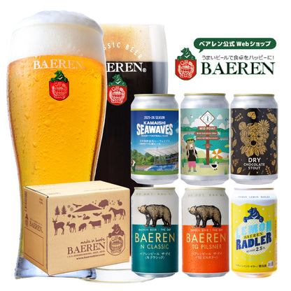 缶ビール 飲み比べ 6種セット（6/12/24本）