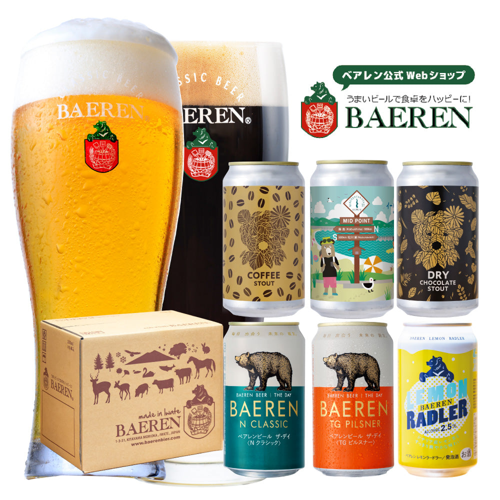 缶ビール 飲み比べ 6種セット（6/12/24本）