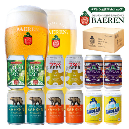 缶ビール 飲み比べ 6種セット